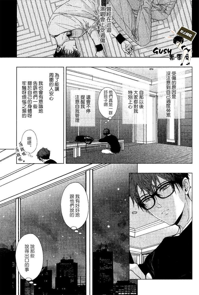 不适合恋爱的职业[耽美]韩漫全集-第2话无删减无遮挡章节图片 