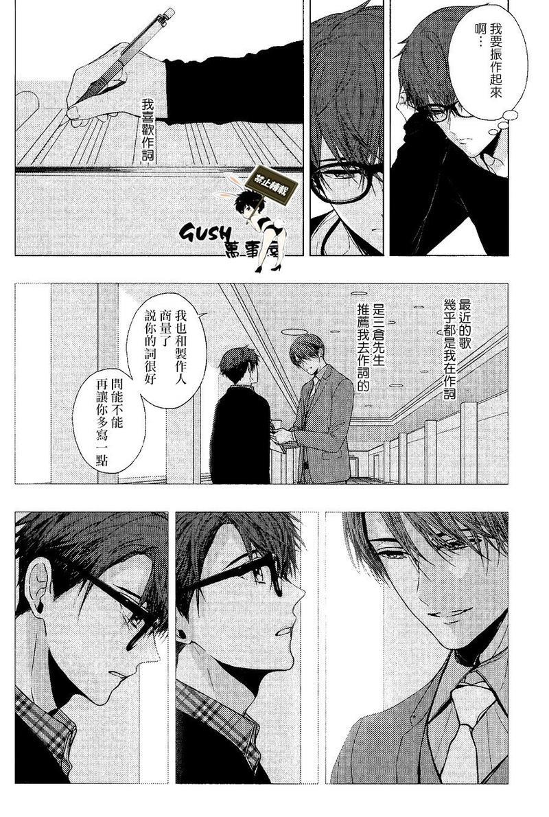 不适合恋爱的职业[耽美]韩漫全集-第2话无删减无遮挡章节图片 