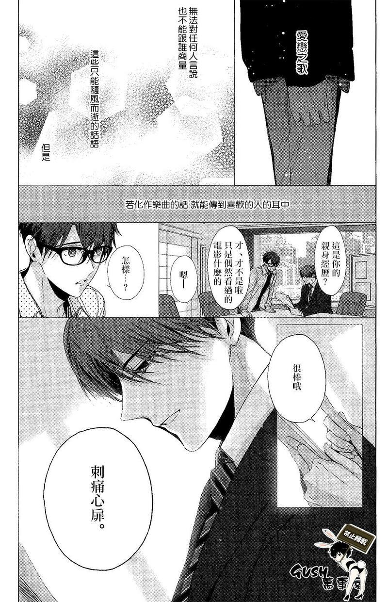不适合恋爱的职业[耽美]韩漫全集-第2话无删减无遮挡章节图片 
