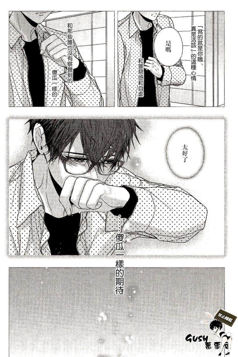 不适合恋爱的职业[耽美]韩漫全集-第2话无删减无遮挡章节图片 