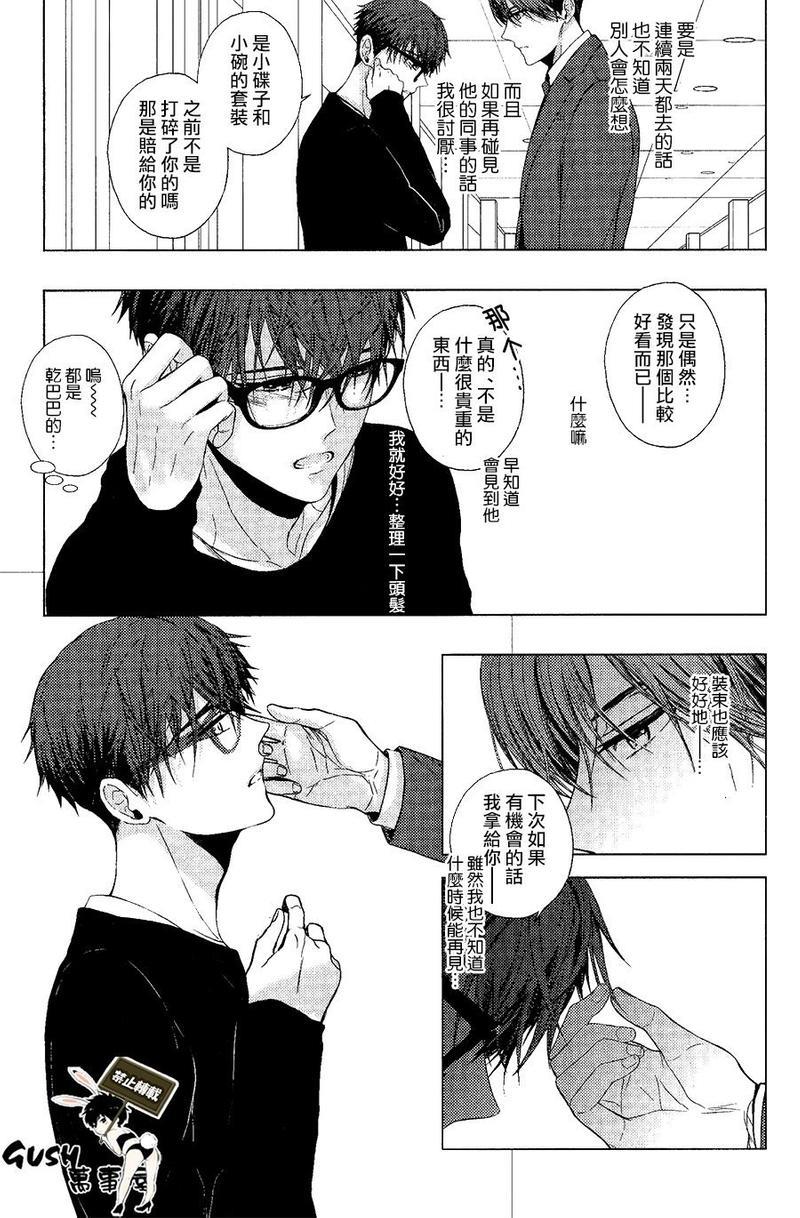 不适合恋爱的职业[耽美]韩漫全集-第2话无删减无遮挡章节图片 