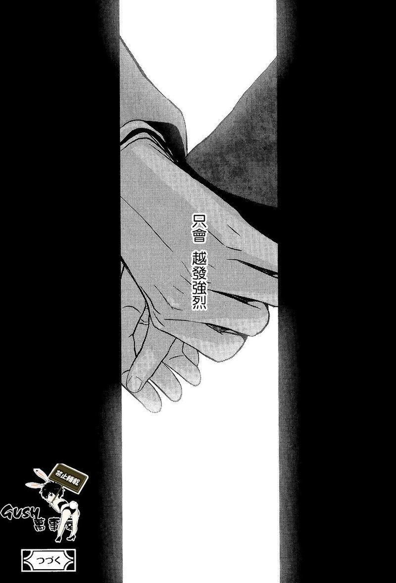 不适合恋爱的职业[耽美]韩漫全集-第2话无删减无遮挡章节图片 