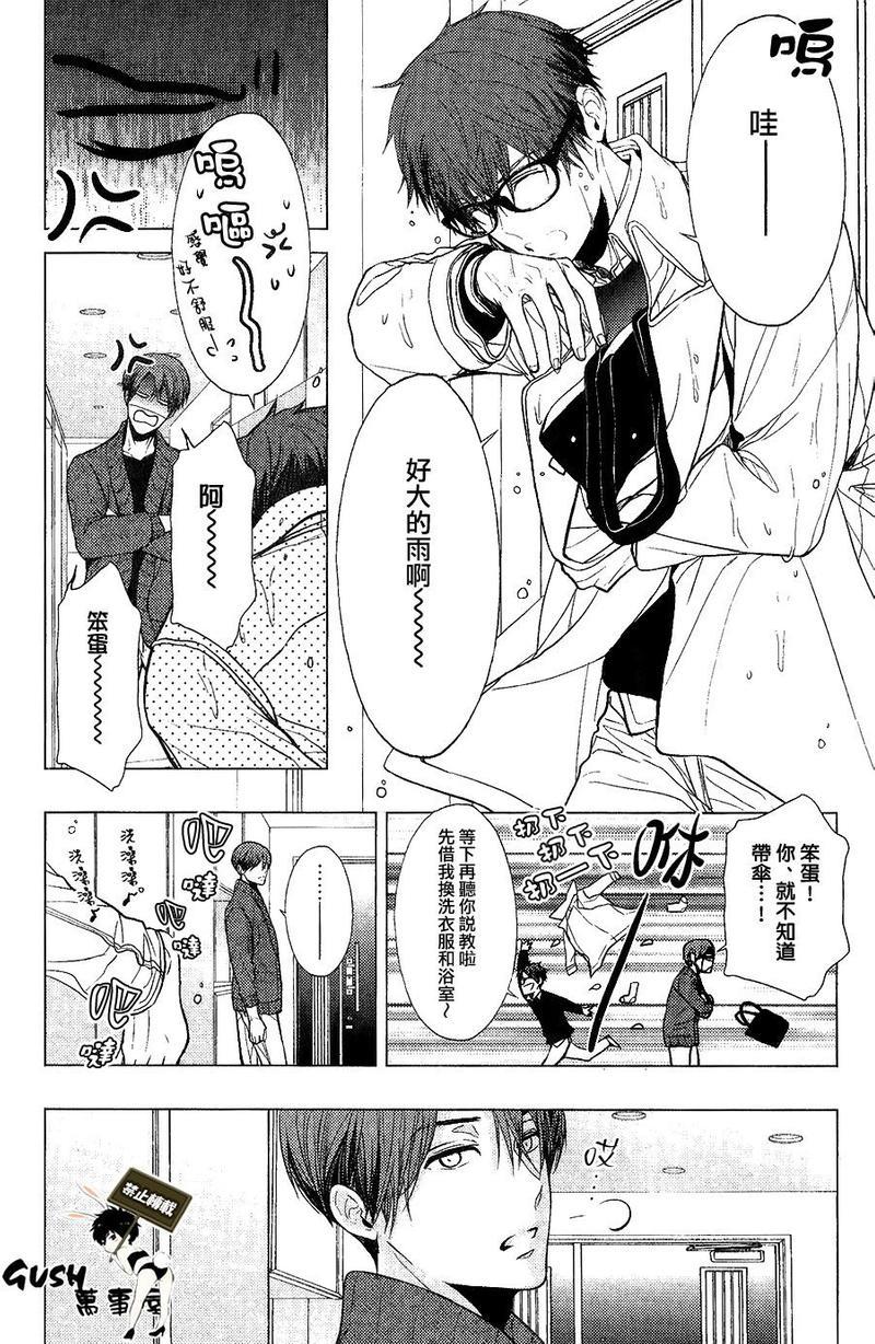 不适合恋爱的职业[耽美]韩漫全集-第3话无删减无遮挡章节图片 