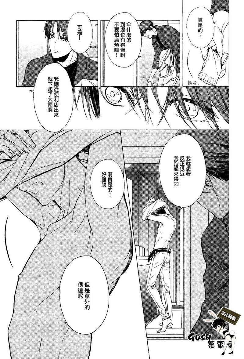 不适合恋爱的职业[耽美]韩漫全集-第3话无删减无遮挡章节图片 