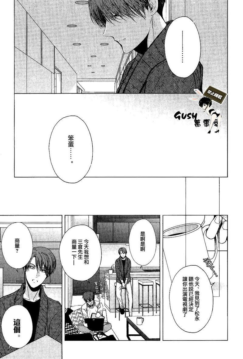 不适合恋爱的职业[耽美]韩漫全集-第3话无删减无遮挡章节图片 