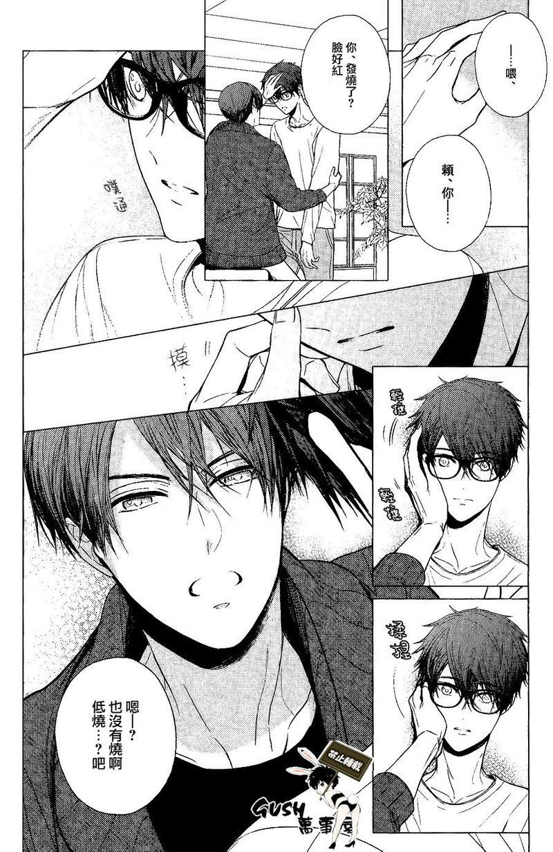 不适合恋爱的职业[耽美]韩漫全集-第3话无删减无遮挡章节图片 