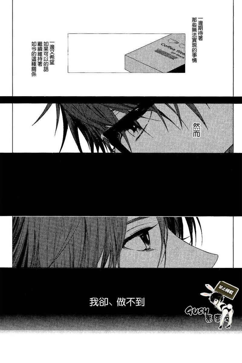 不适合恋爱的职业[耽美]韩漫全集-第3话无删减无遮挡章节图片 