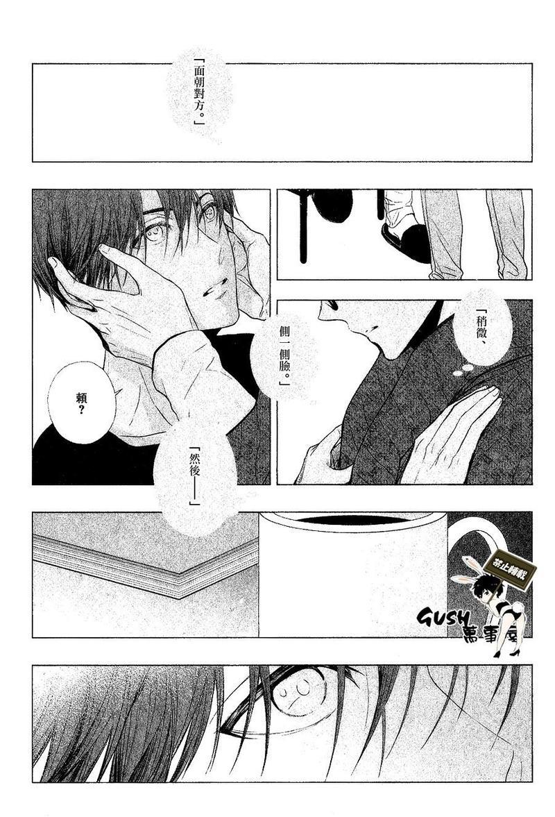 不适合恋爱的职业[耽美]韩漫全集-第3话无删减无遮挡章节图片 