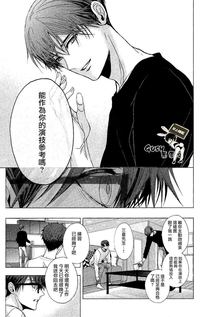 不适合恋爱的职业[耽美]韩漫全集-第4话无删减无遮挡章节图片 