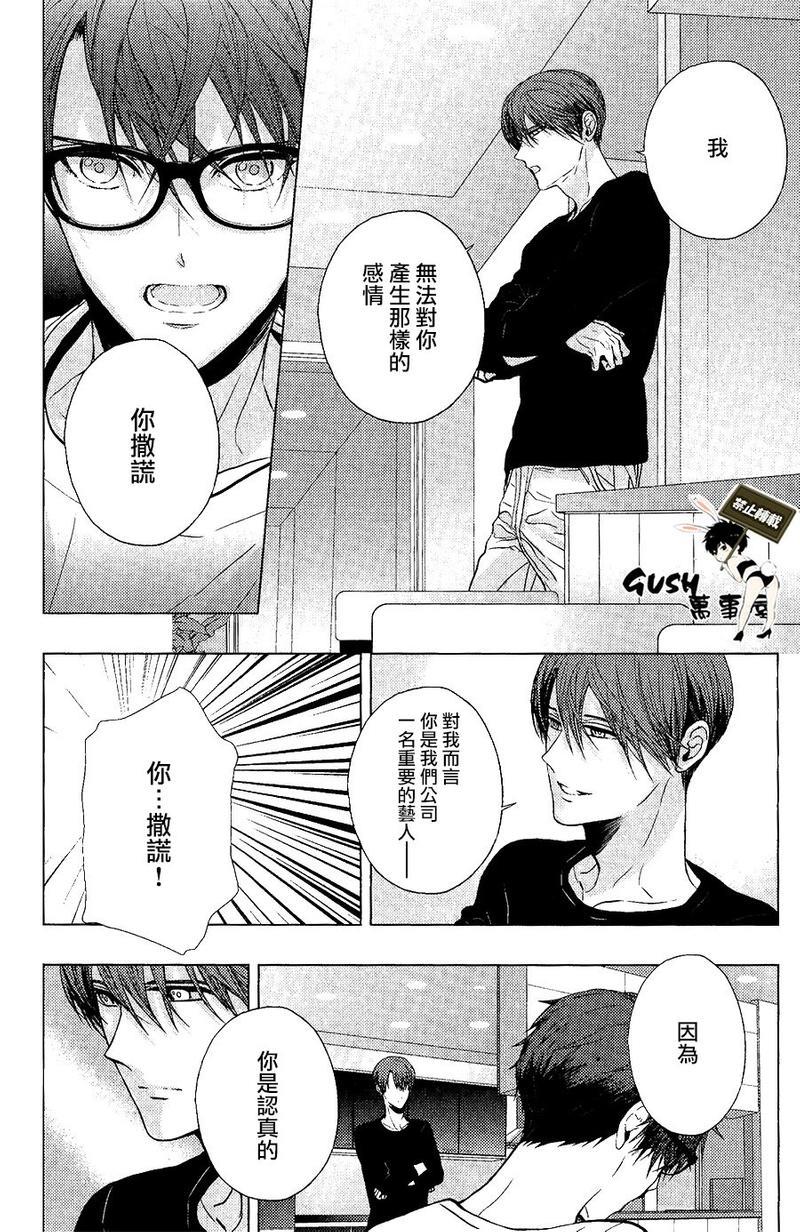 不适合恋爱的职业[耽美]韩漫全集-第4话无删减无遮挡章节图片 