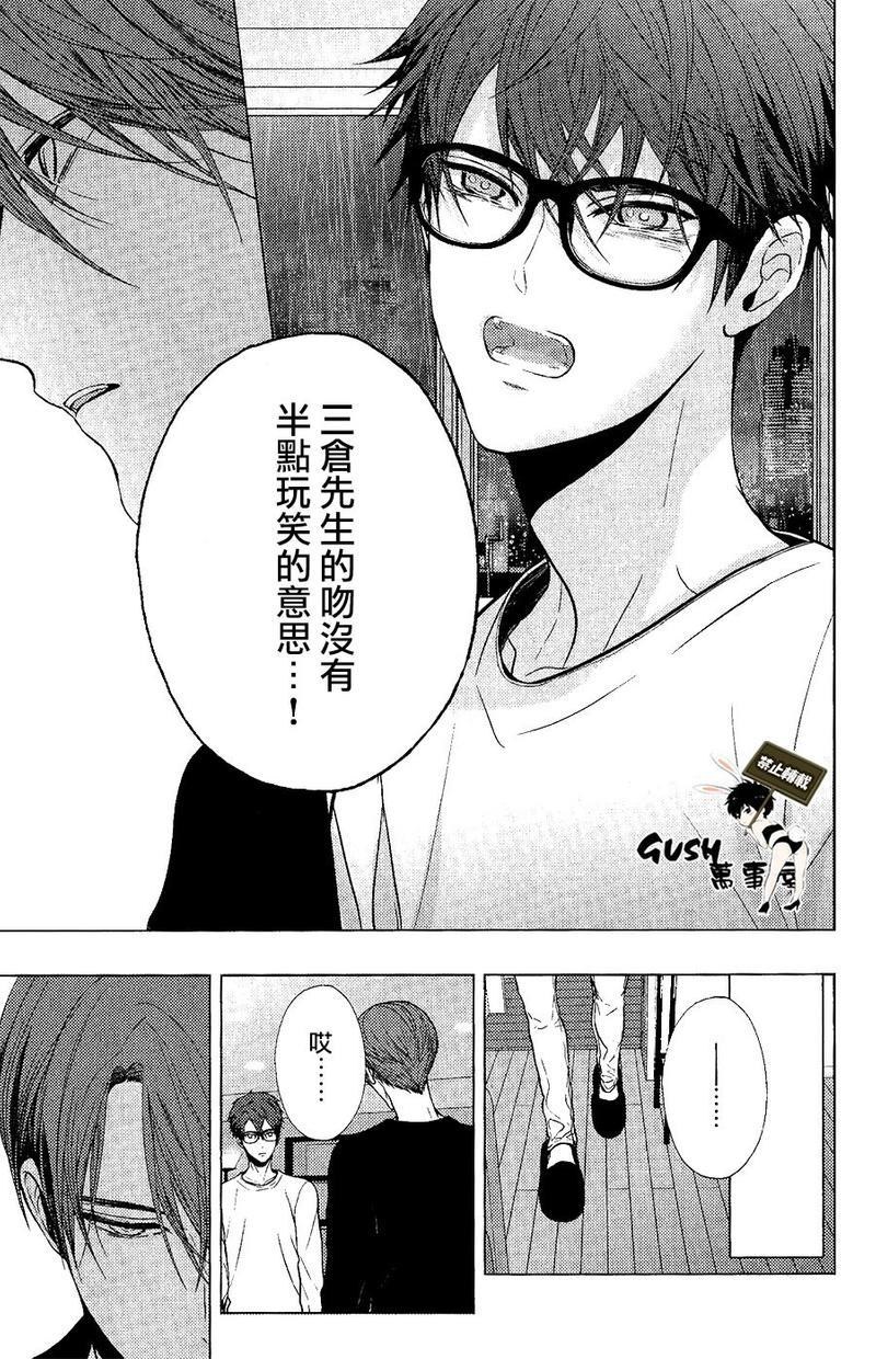 不适合恋爱的职业[耽美]韩漫全集-第4话无删减无遮挡章节图片 