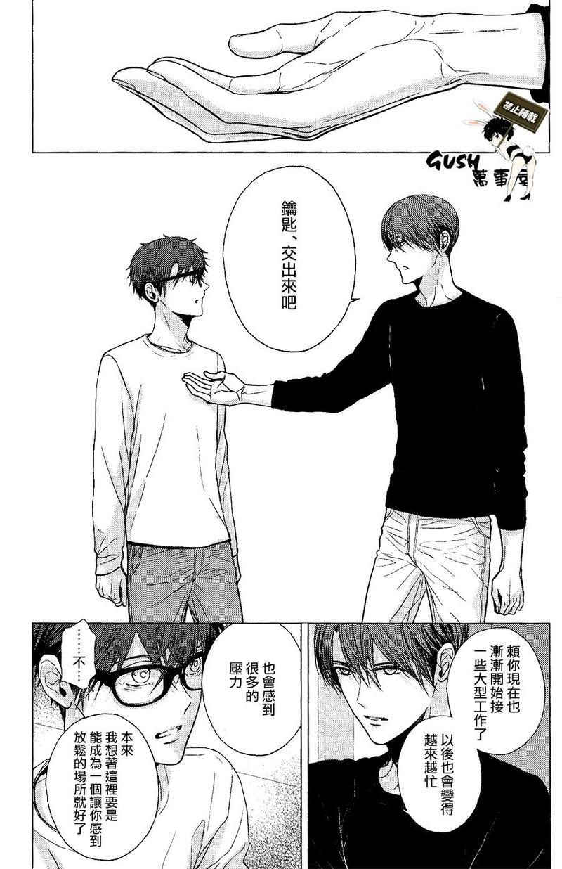 不适合恋爱的职业[耽美]韩漫全集-第4话无删减无遮挡章节图片 