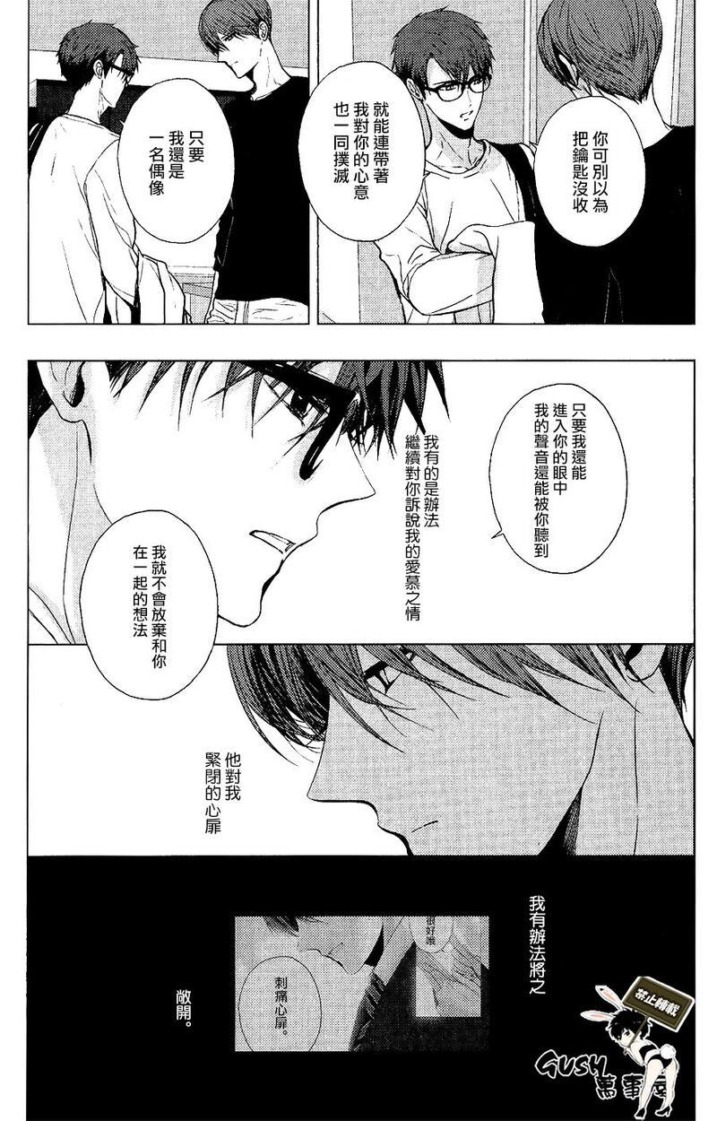不适合恋爱的职业[耽美]韩漫全集-第4话无删减无遮挡章节图片 