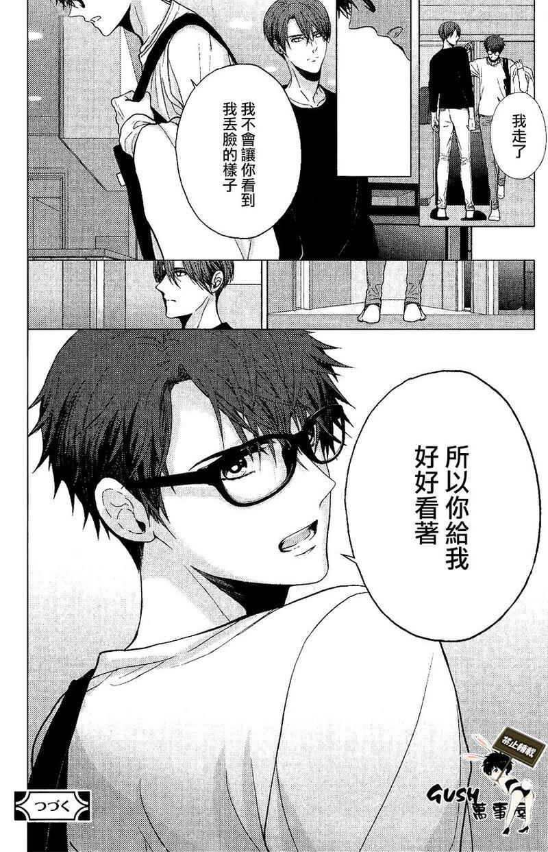 不适合恋爱的职业[耽美]韩漫全集-第4话无删减无遮挡章节图片 