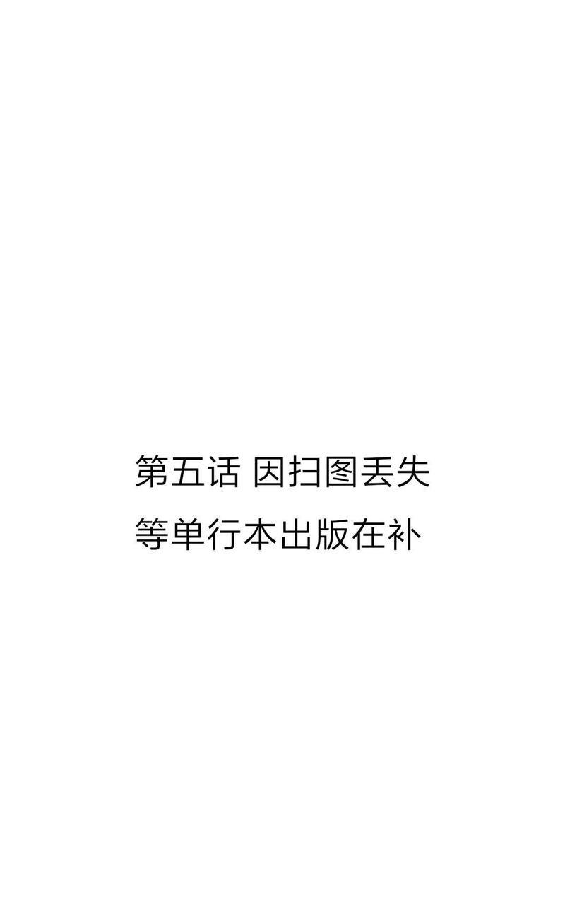 不适合恋爱的职业[耽美]韩漫全集-第5话无删减无遮挡章节图片 
