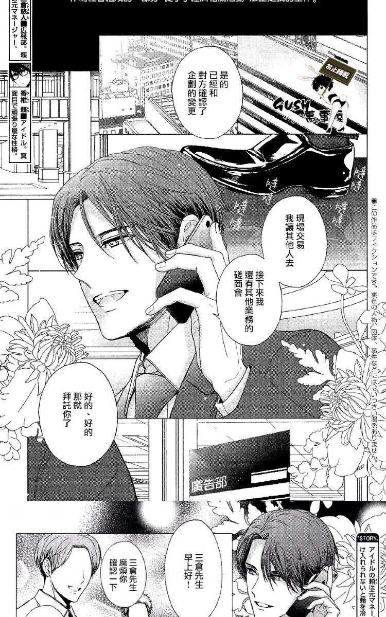不适合恋爱的职业[耽美]韩漫全集-第6话无删减无遮挡章节图片 
