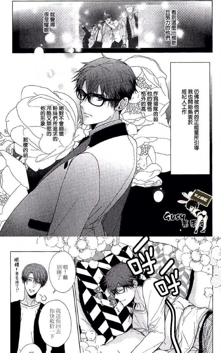 不适合恋爱的职业[耽美]韩漫全集-第6话无删减无遮挡章节图片 