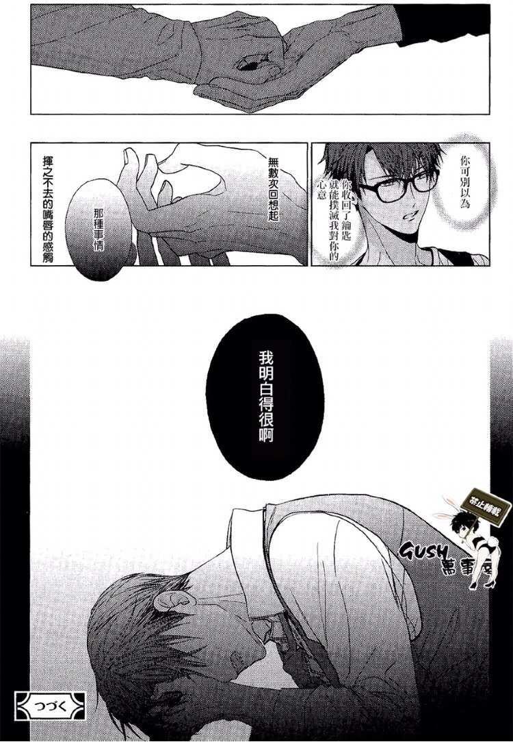 不适合恋爱的职业[耽美]韩漫全集-第6话无删减无遮挡章节图片 
