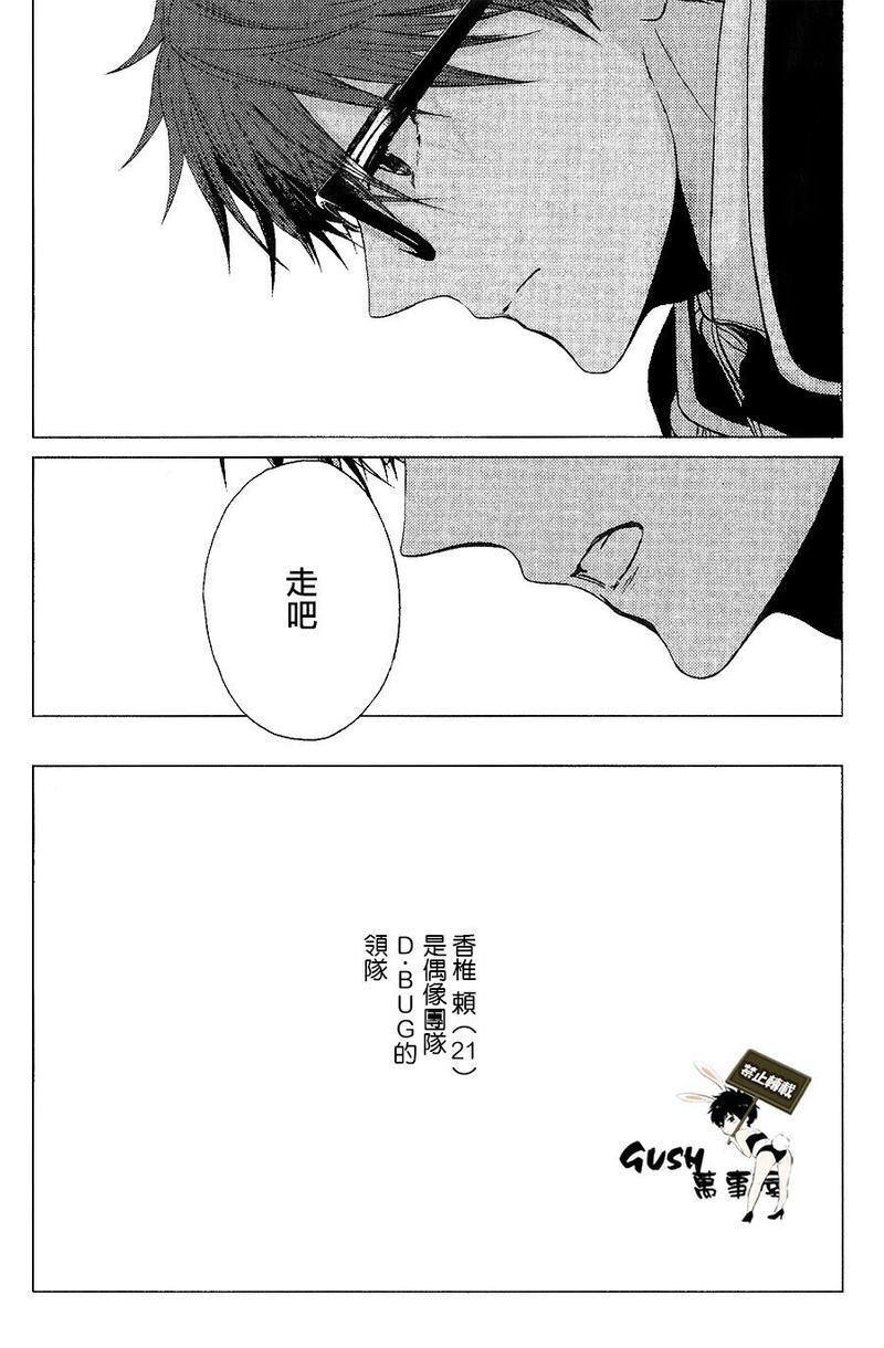 不适合恋爱的职业[耽美]韩漫全集-第7话无删减无遮挡章节图片 