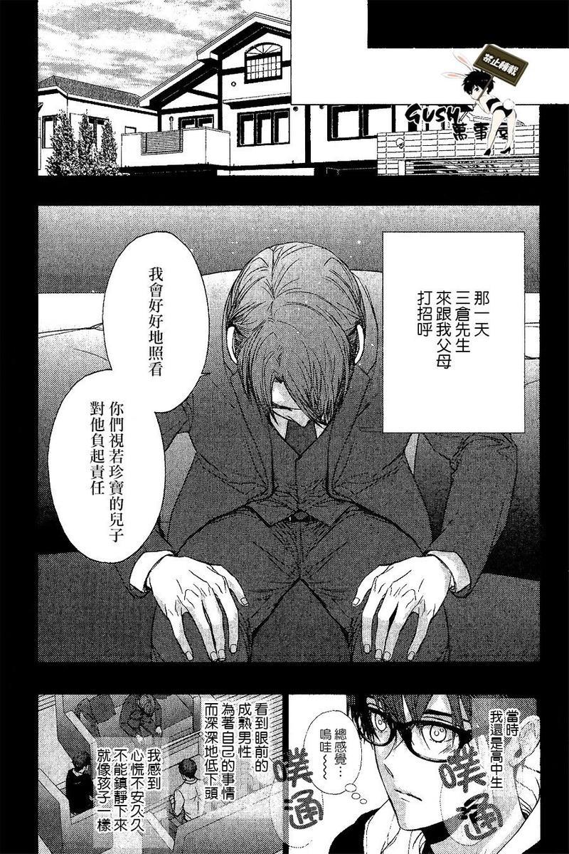 不适合恋爱的职业[耽美]韩漫全集-第7话无删减无遮挡章节图片 
