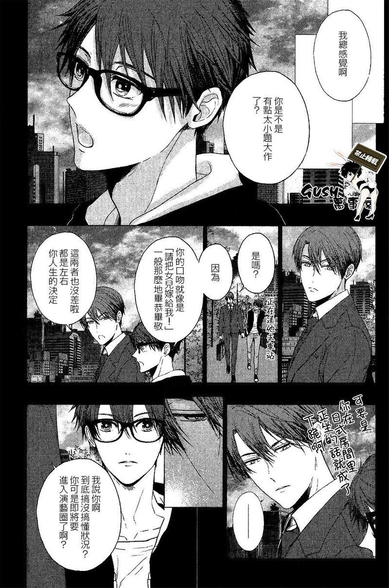 不适合恋爱的职业[耽美]韩漫全集-第7话无删减无遮挡章节图片 
