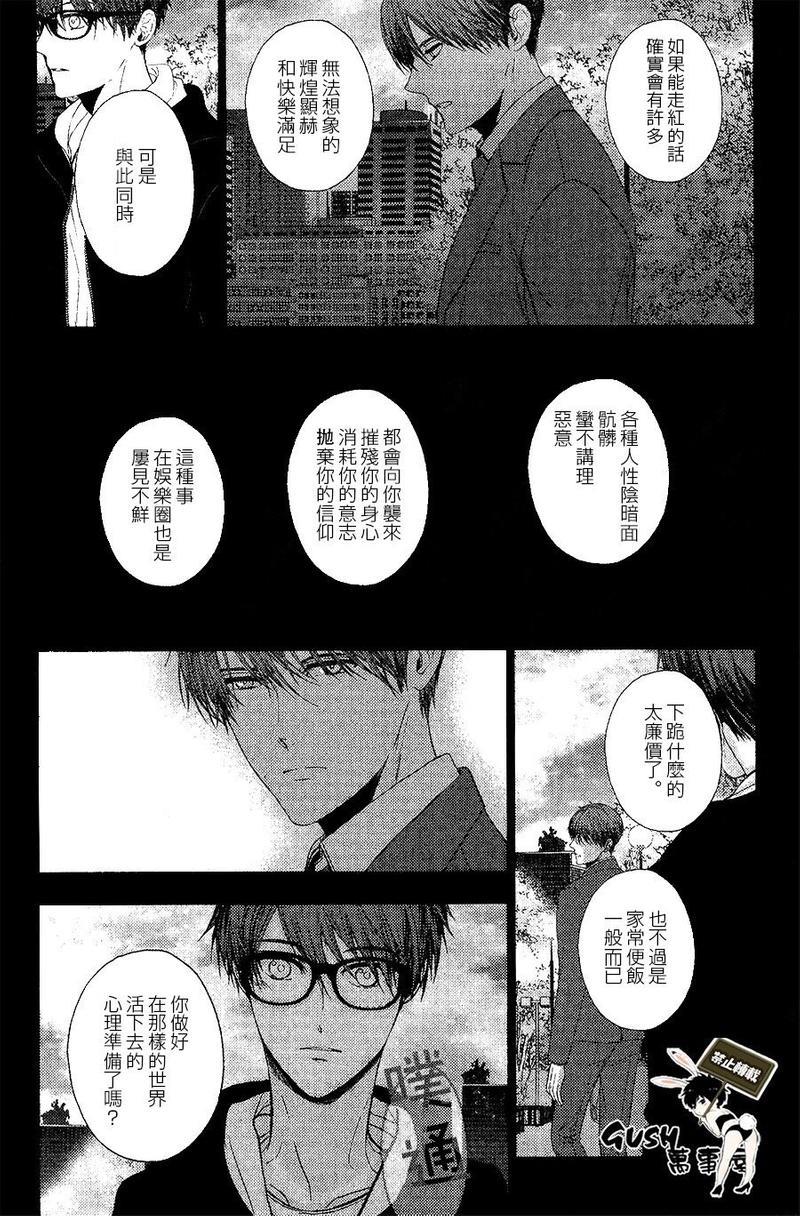 不适合恋爱的职业[耽美]韩漫全集-第7话无删减无遮挡章节图片 