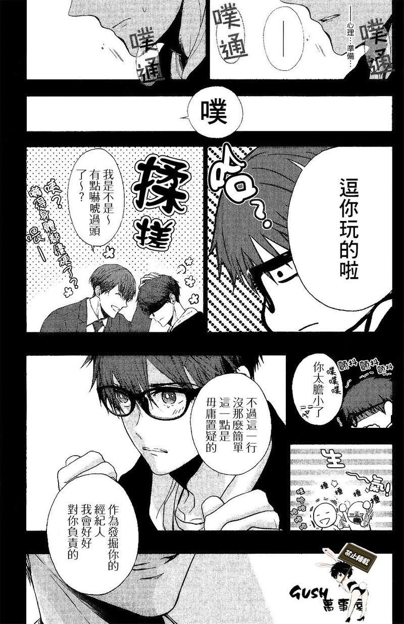 不适合恋爱的职业[耽美]韩漫全集-第7话无删减无遮挡章节图片 