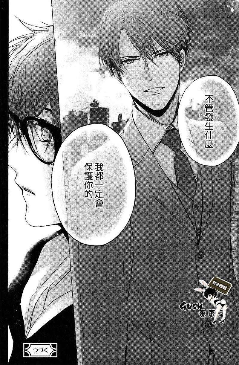 不适合恋爱的职业[耽美]韩漫全集-第7话无删减无遮挡章节图片 