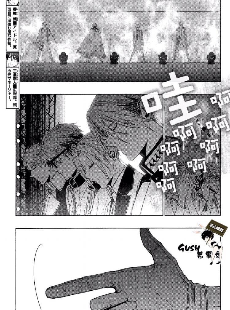 不适合恋爱的职业[耽美]韩漫全集-第8话无删减无遮挡章节图片 