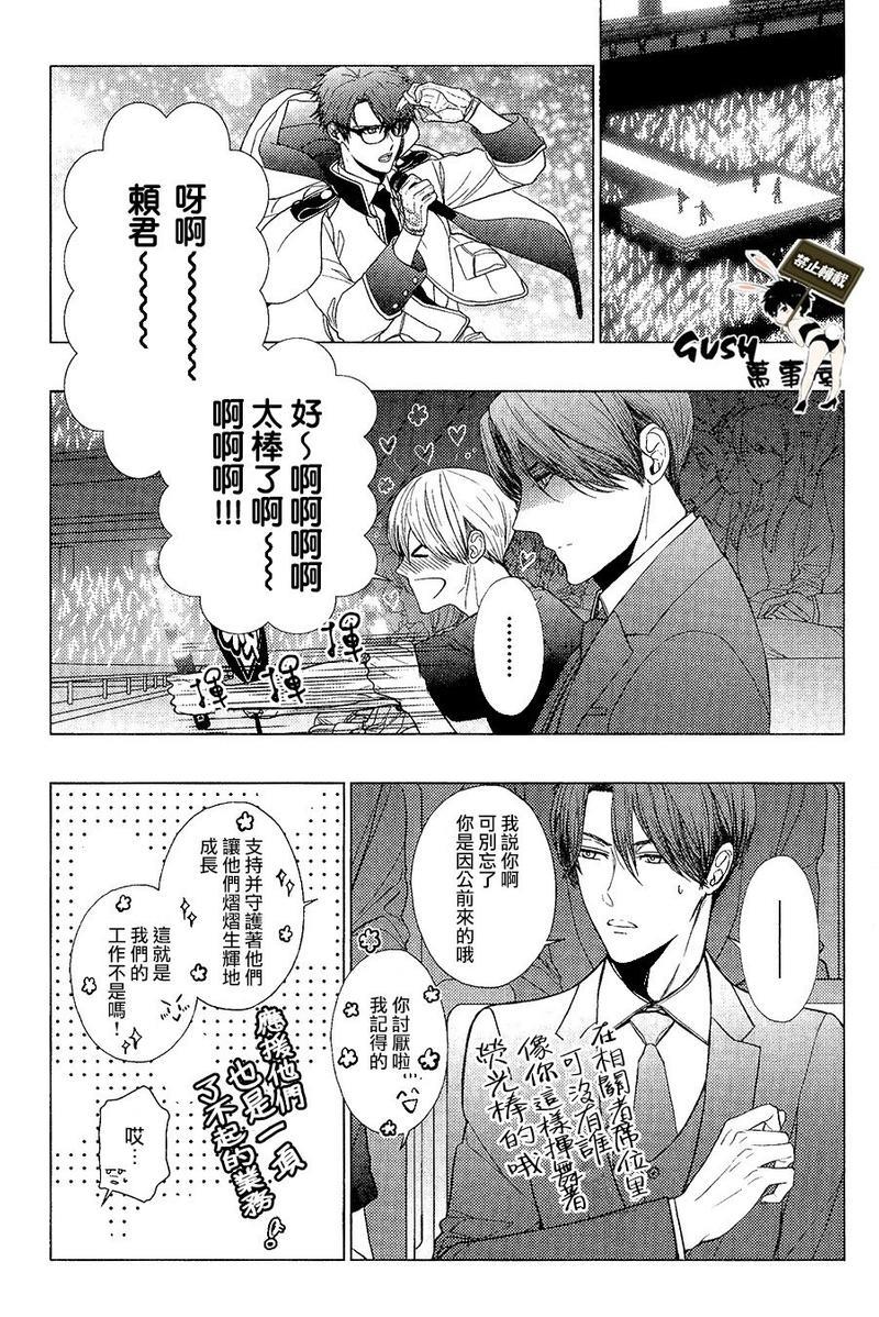 不适合恋爱的职业[耽美]韩漫全集-第8话无删减无遮挡章节图片 