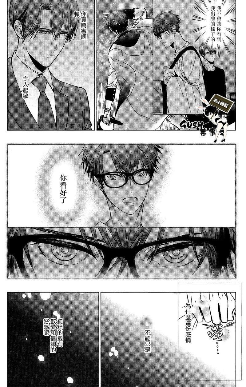 不适合恋爱的职业[耽美]韩漫全集-第8话无删减无遮挡章节图片 