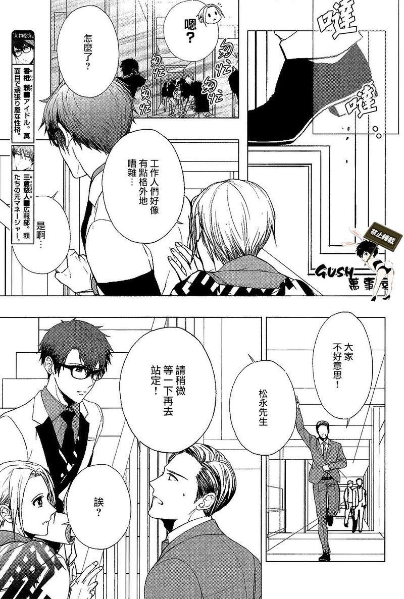 不适合恋爱的职业[耽美]韩漫全集-第9话无删减无遮挡章节图片 