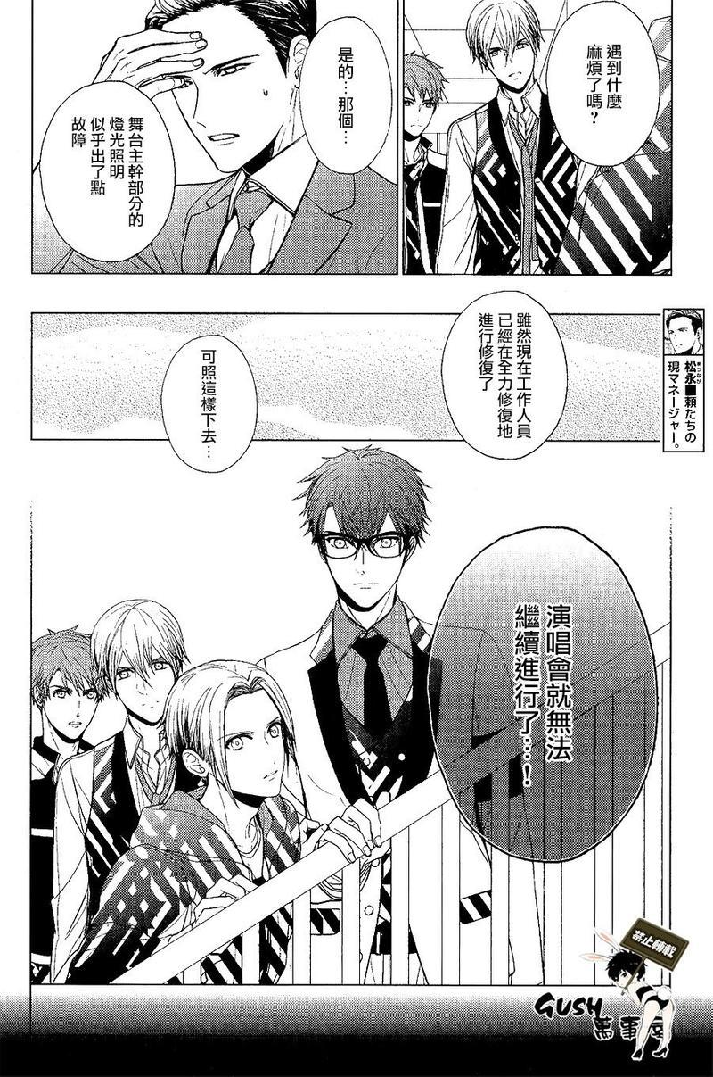 不适合恋爱的职业[耽美]韩漫全集-第9话无删减无遮挡章节图片 