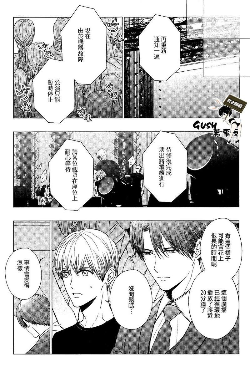 不适合恋爱的职业[耽美]韩漫全集-第9话无删减无遮挡章节图片 