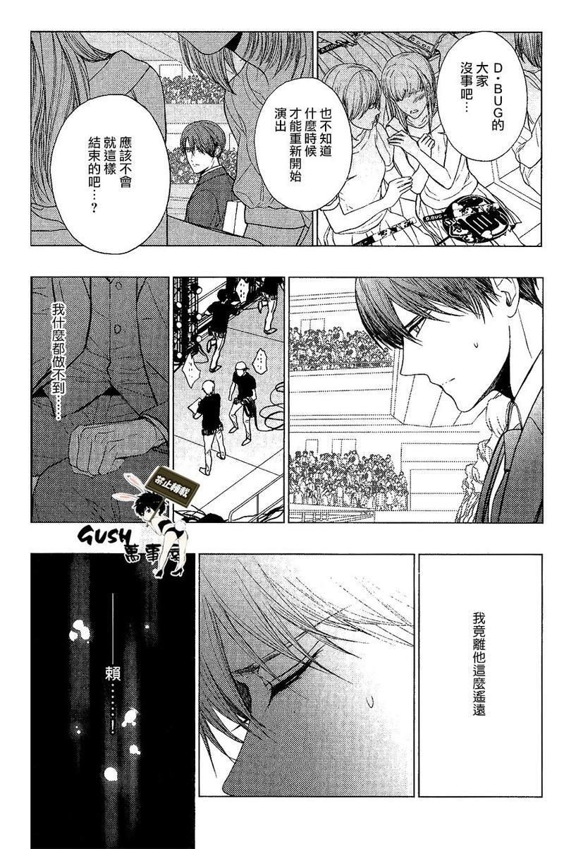 不适合恋爱的职业[耽美]韩漫全集-第9话无删减无遮挡章节图片 