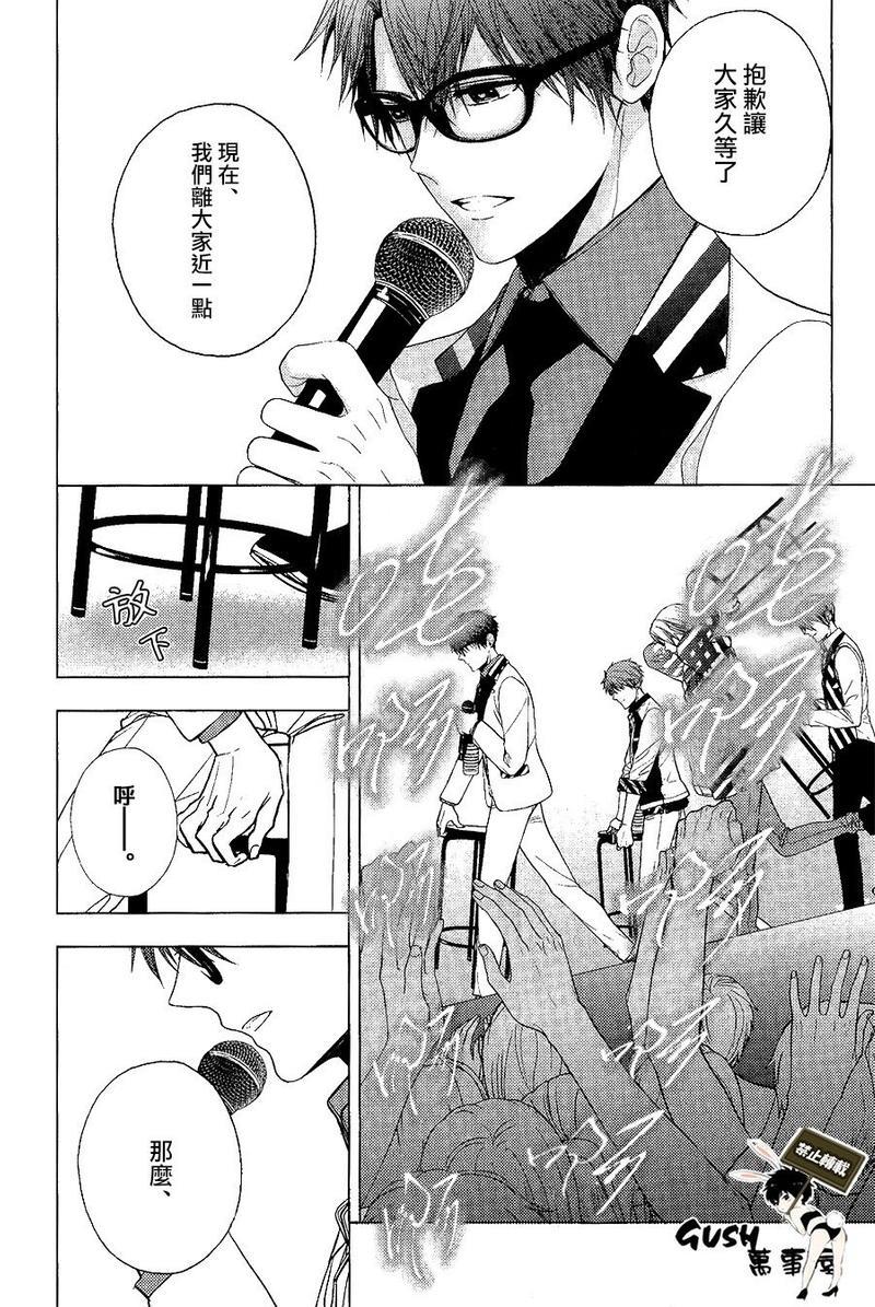 不适合恋爱的职业[耽美]韩漫全集-第9话无删减无遮挡章节图片 