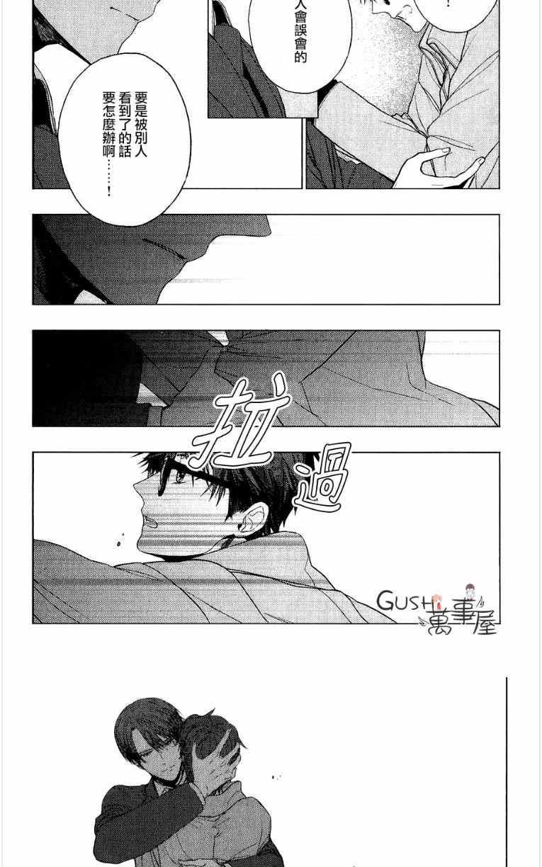 不适合恋爱的职业[耽美]韩漫全集-第11话无删减无遮挡章节图片 
