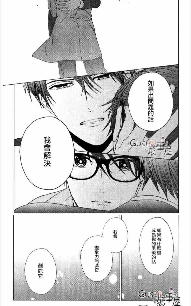 不适合恋爱的职业[耽美]韩漫全集-第11话无删减无遮挡章节图片 