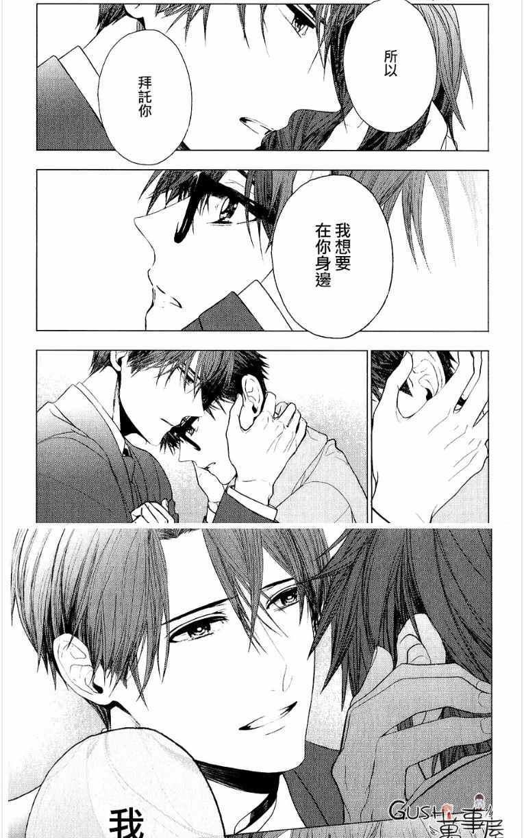 不适合恋爱的职业[耽美]韩漫全集-第11话无删减无遮挡章节图片 