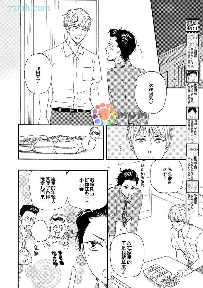 野蛮情人[耽美]韩漫全集-第22卷无删减无遮挡章节图片 