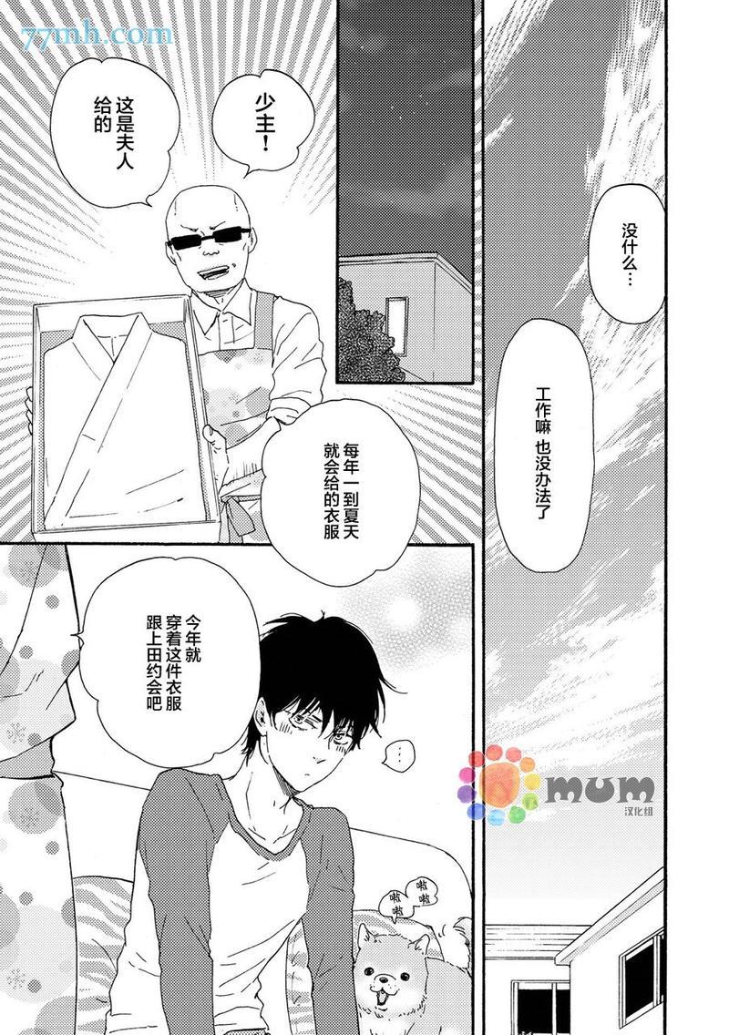 野蛮情人[耽美]韩漫全集-第22卷无删减无遮挡章节图片 
