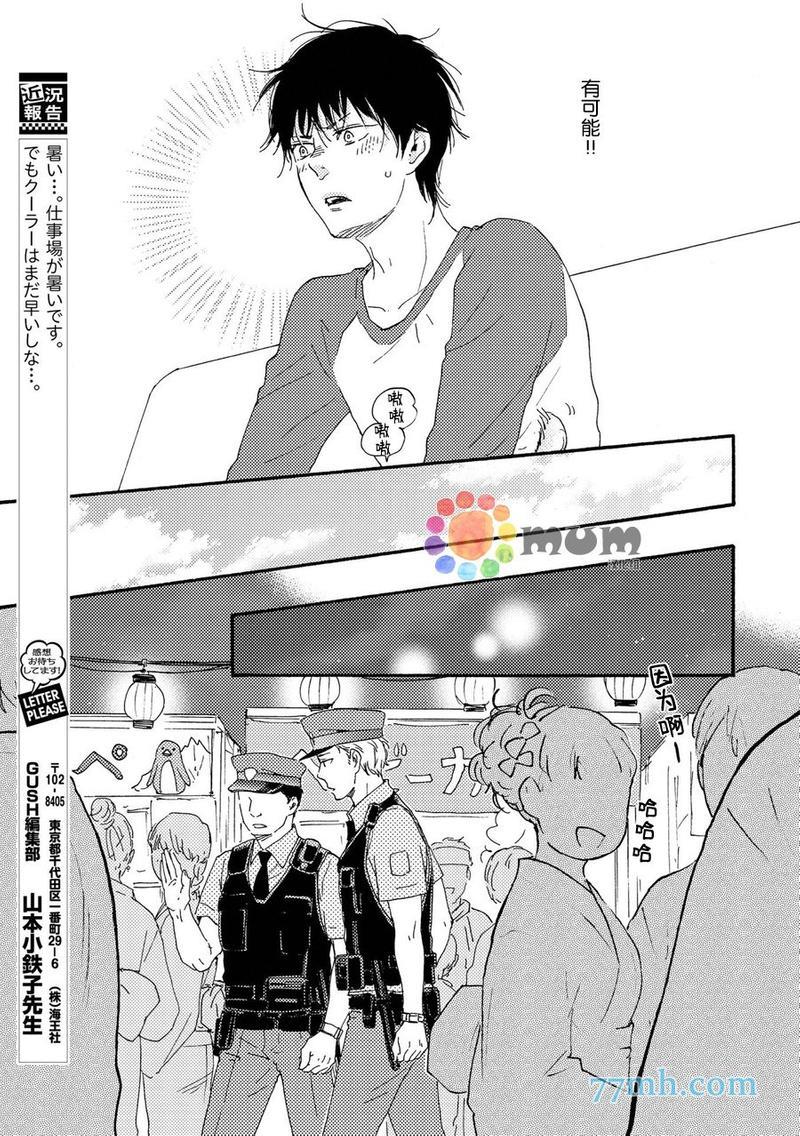 野蛮情人[耽美]韩漫全集-第22卷无删减无遮挡章节图片 