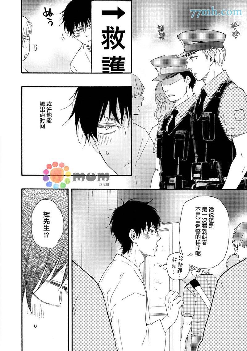 野蛮情人[耽美]韩漫全集-第22卷无删减无遮挡章节图片 