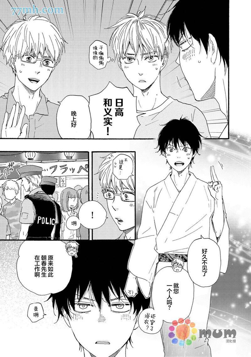 野蛮情人[耽美]韩漫全集-第22卷无删减无遮挡章节图片 