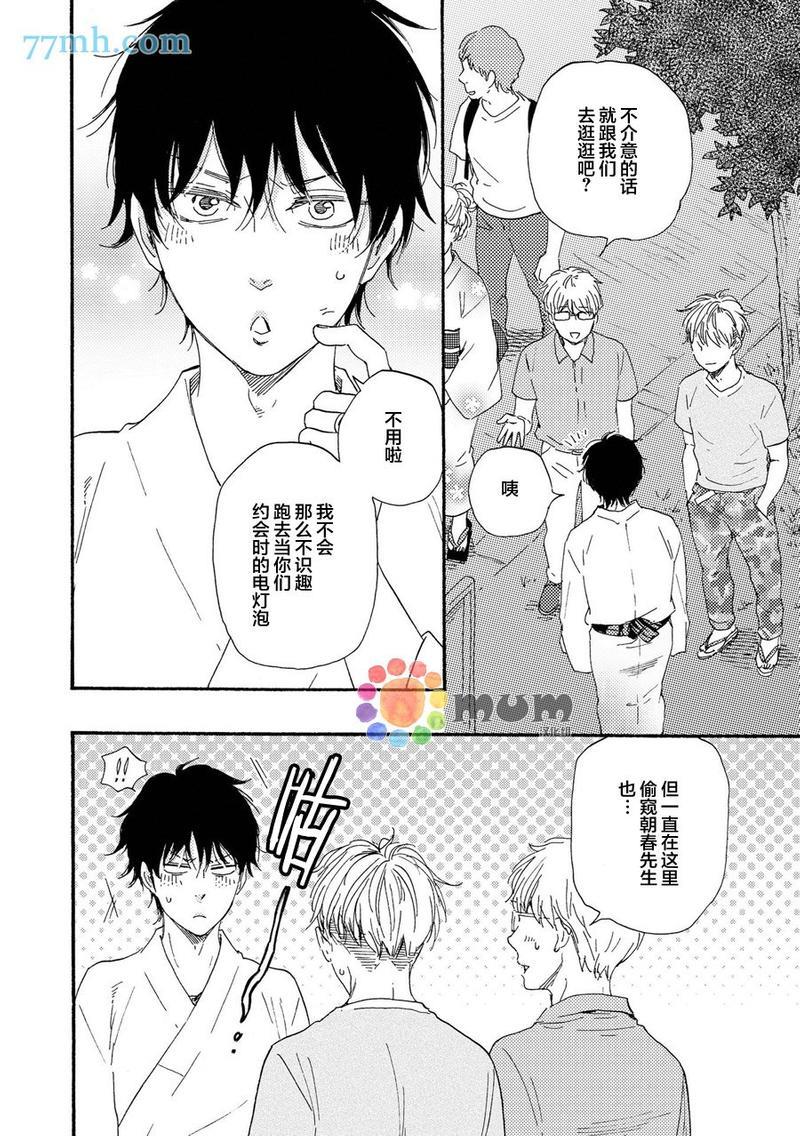 野蛮情人[耽美]韩漫全集-第22卷无删减无遮挡章节图片 