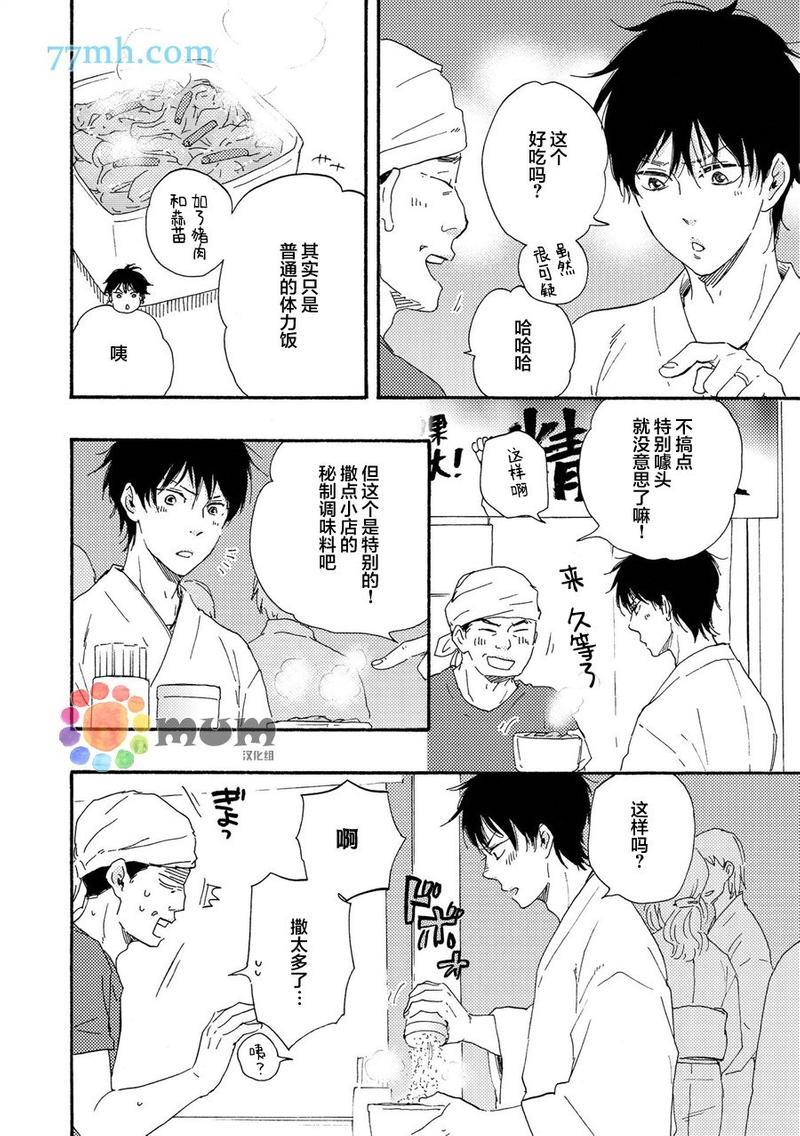 野蛮情人[耽美]韩漫全集-第22卷无删减无遮挡章节图片 