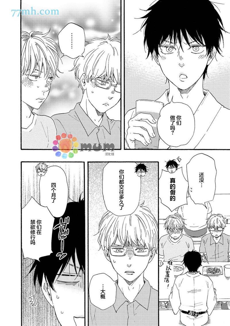 野蛮情人[耽美]韩漫全集-第22卷无删减无遮挡章节图片 