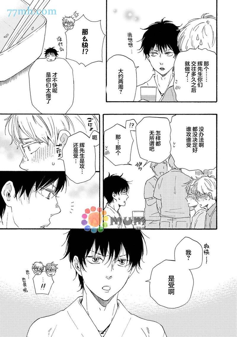 野蛮情人[耽美]韩漫全集-第22卷无删减无遮挡章节图片 