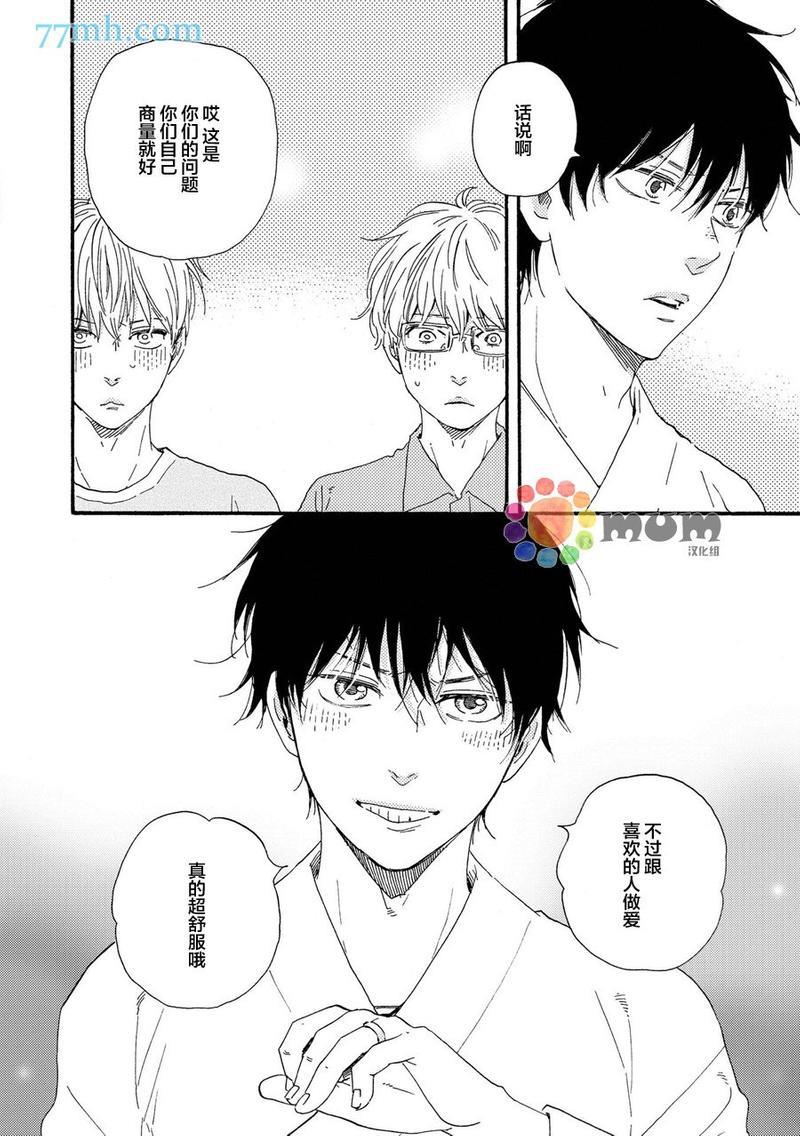 野蛮情人[耽美]韩漫全集-第22卷无删减无遮挡章节图片 
