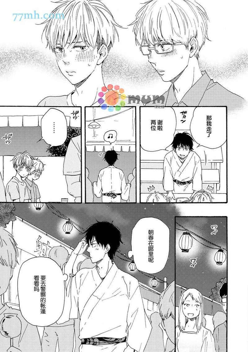 野蛮情人[耽美]韩漫全集-第22卷无删减无遮挡章节图片 